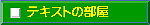 eLXg̕