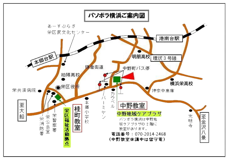 中野教室地図